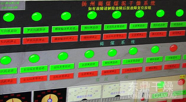 褐煤烘干機(jī)控制系統(tǒng)